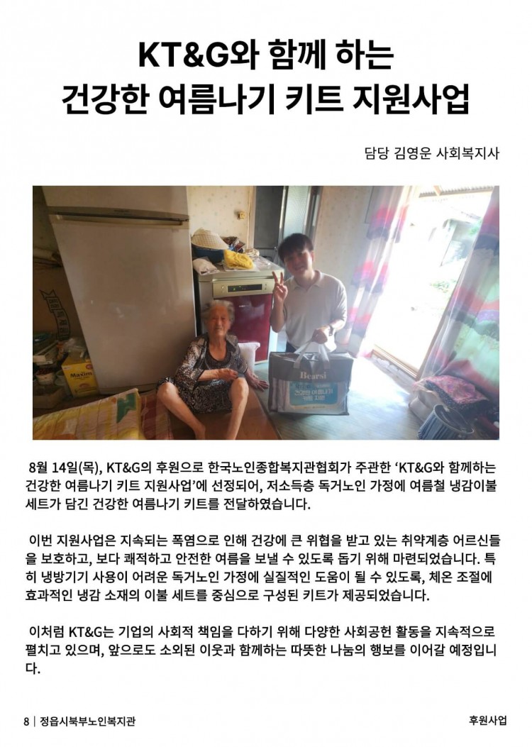 8c3e85db606915c75367f455b86e2b88_1755821